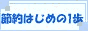 hajime-1.gif